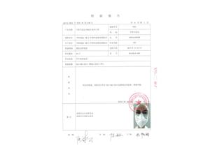 T/CTCA 1-2015 F95级检测报告-2