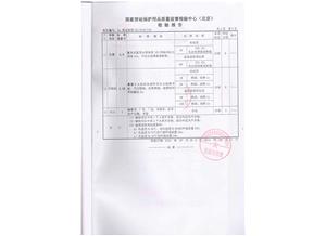 GB2626-2006 KP95检测报告-6