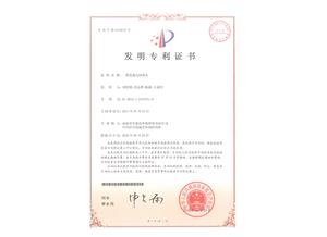 电纺喷头发明专利