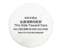KN95 Particulate Cotton Filter 5N11